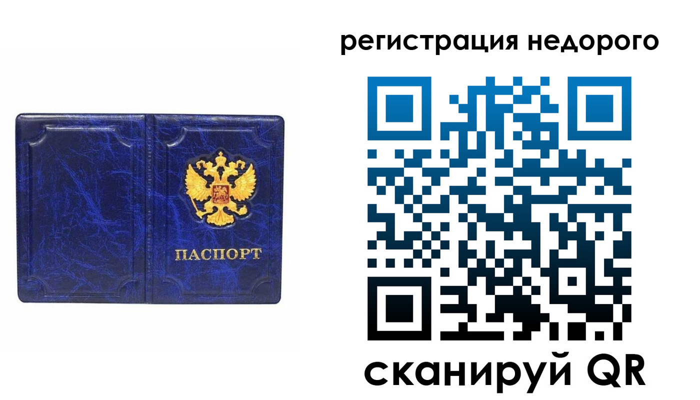 временная прописка в Абинске