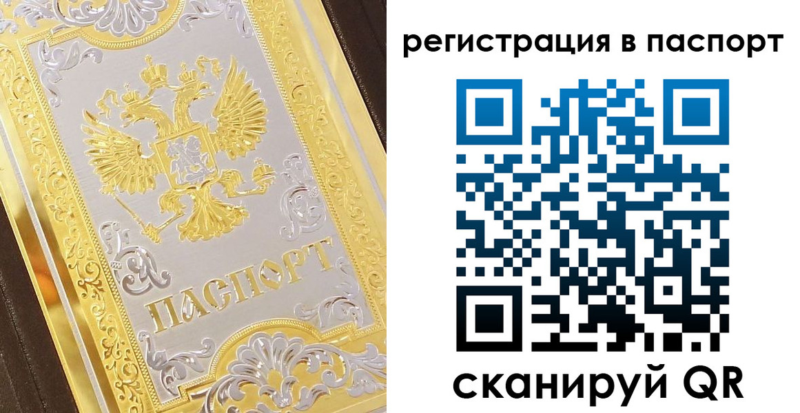 прописка 2025 в Абинске