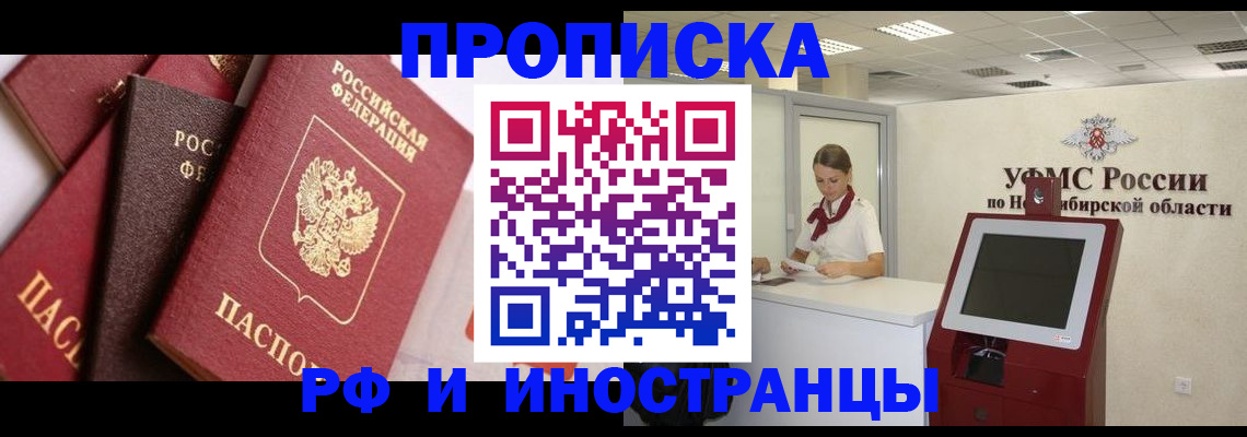 прописка для военкомата в Абинске