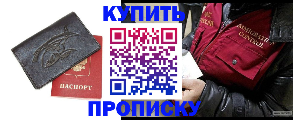 временная регистрация собственник в Абинске